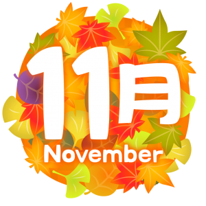 kisetsu11gatsu-moji_014-1024x1024